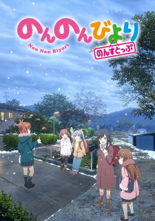 Capa de Non Non Biyori 3rd Season