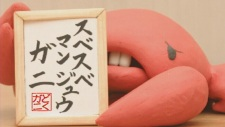 Cover of Koi no Sube-Sube Manjuu Gani