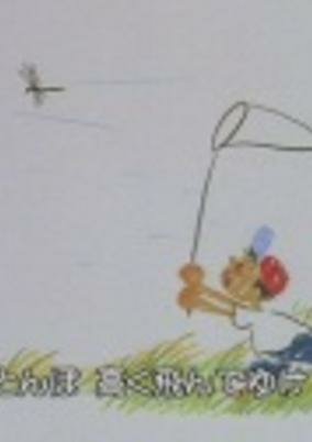 Cover of Kaze Iro no Tonbo
