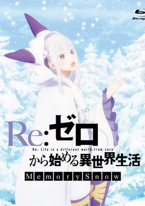 Cover of Re:Zero kara Hajimeru Isekai Seikatsu - Memory Snow - Manner Movie