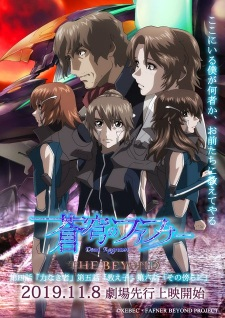 Capa de Soukyuu no Fafner: Dead Aggressor - The Beyond Part 2