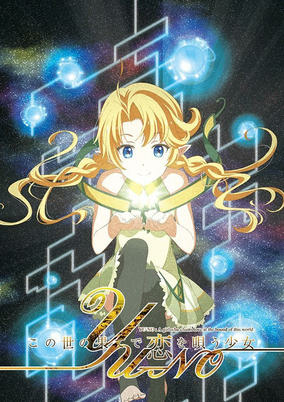 Titelbild von Kono Yo no Hate de Koi wo Utau Shoujo YU-NO Recap