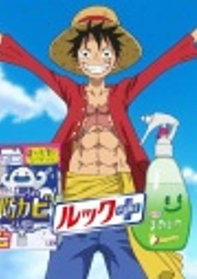 Capa de Look Plus One Piece Special Movie