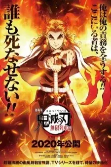 Capa de Kimetsu no Yaiba Movie: Mugen Ressha-hen