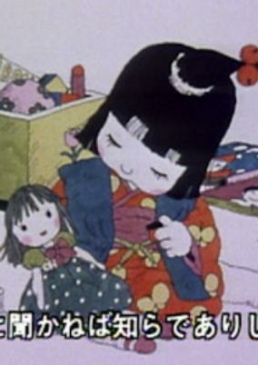 Cover of Soushunfu