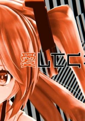 Capa de Little Scarlet Bad Girl feat. Hatsune Miku