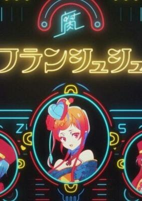 Capa de Zombieland Saga - "Saga Incident"