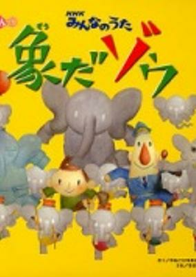Cover of Zou da Zou