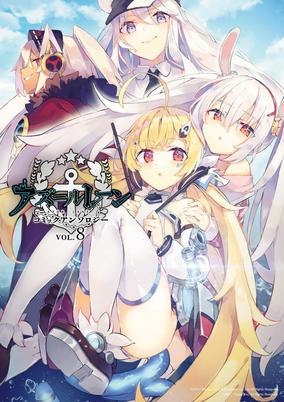 Capa de Azur Lane Recap