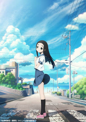 Capa de Kakushigoto (TV)