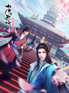 Capa de Shao Nian Ge Xing 2