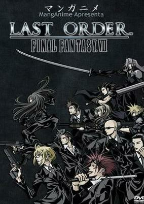Capa de Final Fantasy VII: Last Order