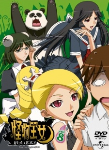 Capa de Kaibutsu Oujo: Konsui Oujo