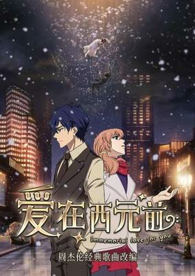 Titelbild von Ai Zai Xi Yuan Qian