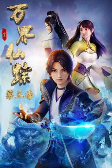 Capa de Wan Jie Xian Zong 3rd Season