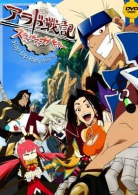Capa de Arad Senki: Slap Up Party