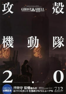 Capa de Koukaku Kidoutai 2.0
