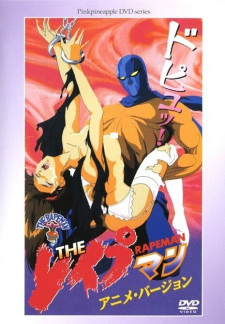 Titelbild von The Rapeman