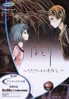 Cover of Hotori: Tada Saiwai wo Koinegau