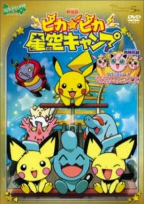 Titelbild von Pokemon: Pika Pika Hoshizora Camp