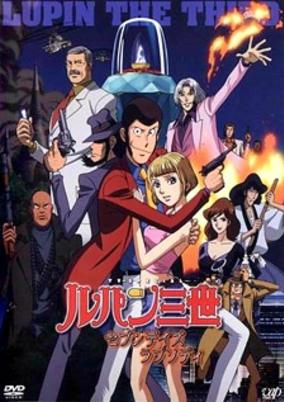 Capa de Lupin III: Seven Days Rhapsody