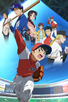 Capa de Major Movie: Yuujou no Winning Shot