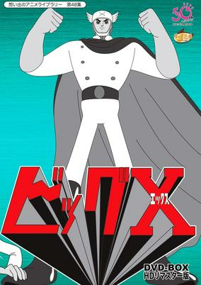 Capa de Big X