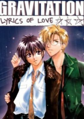 Capa de Gravitation: Lyrics of Love