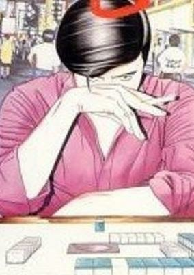 Capa de Mahjong Hishouden: Naki no Ryuu