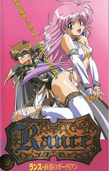 Cover of Rance: Sabaku no Guardian