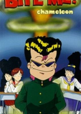 Capa de Chameleon (OVA)