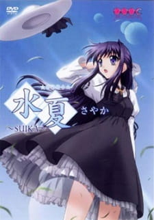 Capa de Suika: Manatsu no Okurimono
