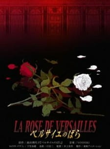Capa de La Rose de Versailles