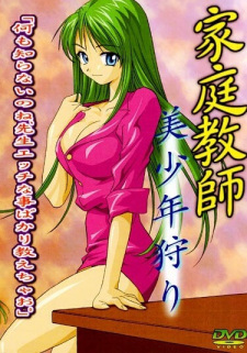 Capa de Kateikyoushi Bishounen Kari
