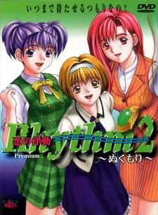 Capa de Rhythm: Koi no Rhythm