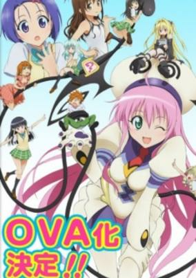 Capa de To LOVE-Ru OVA