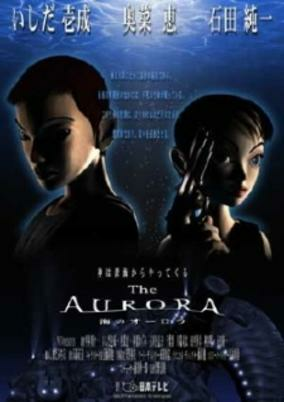 Cover of The Aurora: Umi no Aurora