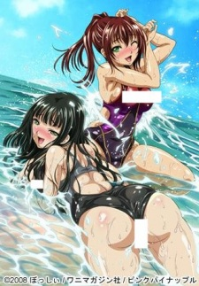 Capa de Mizugi Kanojo The Animation