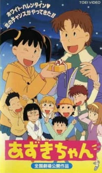 Cover of Azuki-chan the Movie
