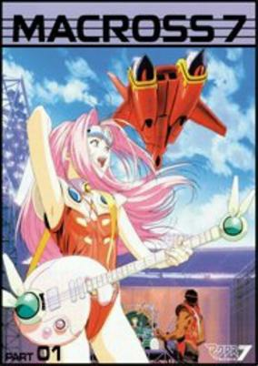 Capa de Macross 7 Plus
