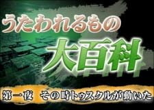 Capa de Utawarerumono Recaps