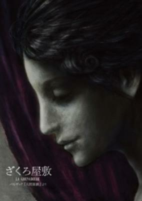 Capa de Zakuro Yashiki