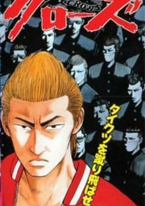 Capa de Koukou Butouden Crows