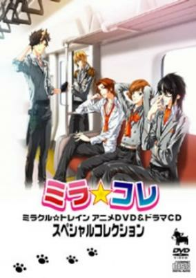 Cover of Miracle Train: Chuo-sen e Youkoso