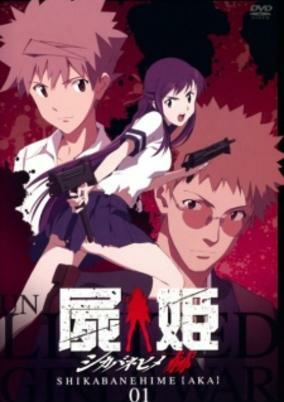Capa de Shikabane Hime: Kuro – Soredemo, Hito to Shite