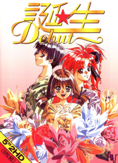 Capa de Tanjou: Debut