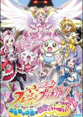 Capa de Fresh Precure! Movie: Omocha no Kuni wa Himitsu ga Ippai!?