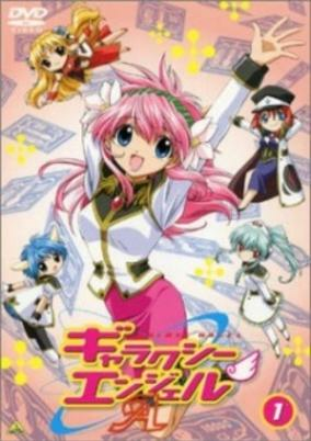 Capa de Galaxy Angel 3 Specials