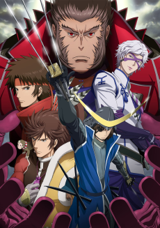 Capa de Sengoku Basara Two