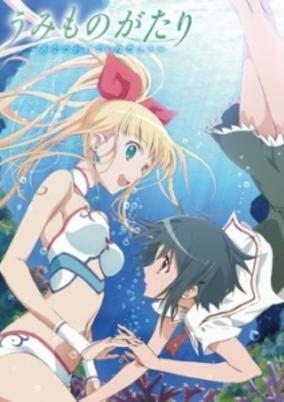Cover of Umi Monogatari: Anata ga Ite Kureta Koto - Shinjiau Kokoro